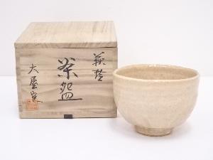 萩焼　大屋窯造　茶碗